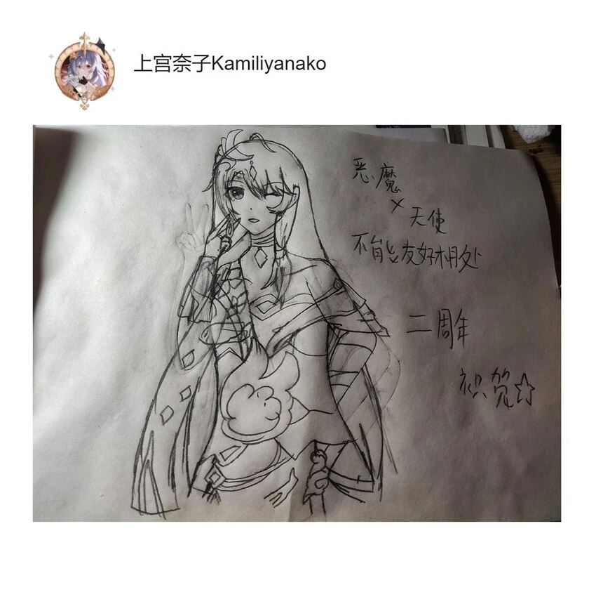 开奖 二周年活动开奖+同人图展示86