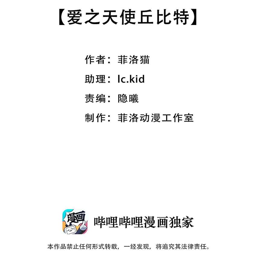 055 爱之天使丘比特1
