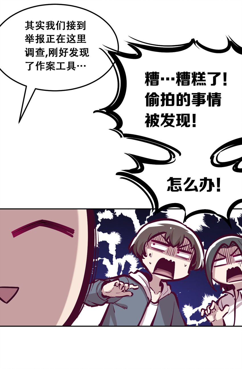 022 被谎言欺骗的天使9