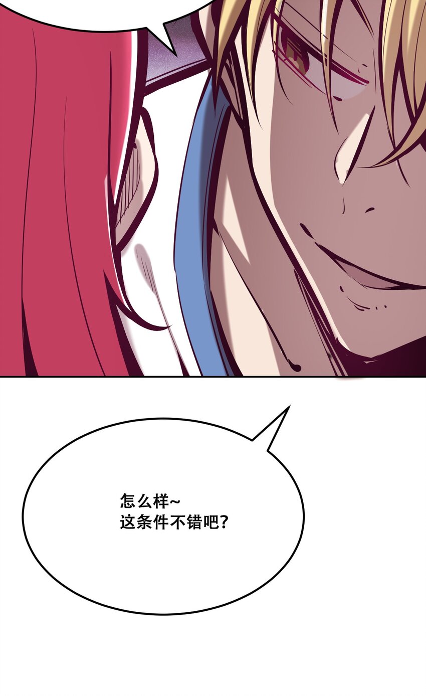 28·下 天使与恶魔的反击·下11