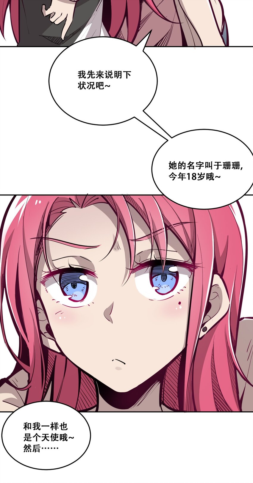 003 恶魔与天使友谊的象征14