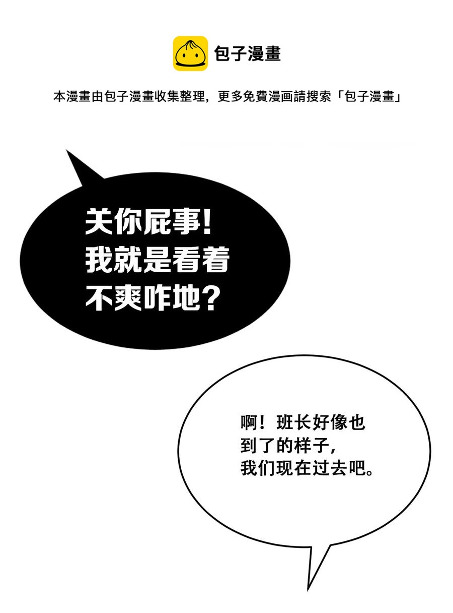 043 吃醋的恶魔20