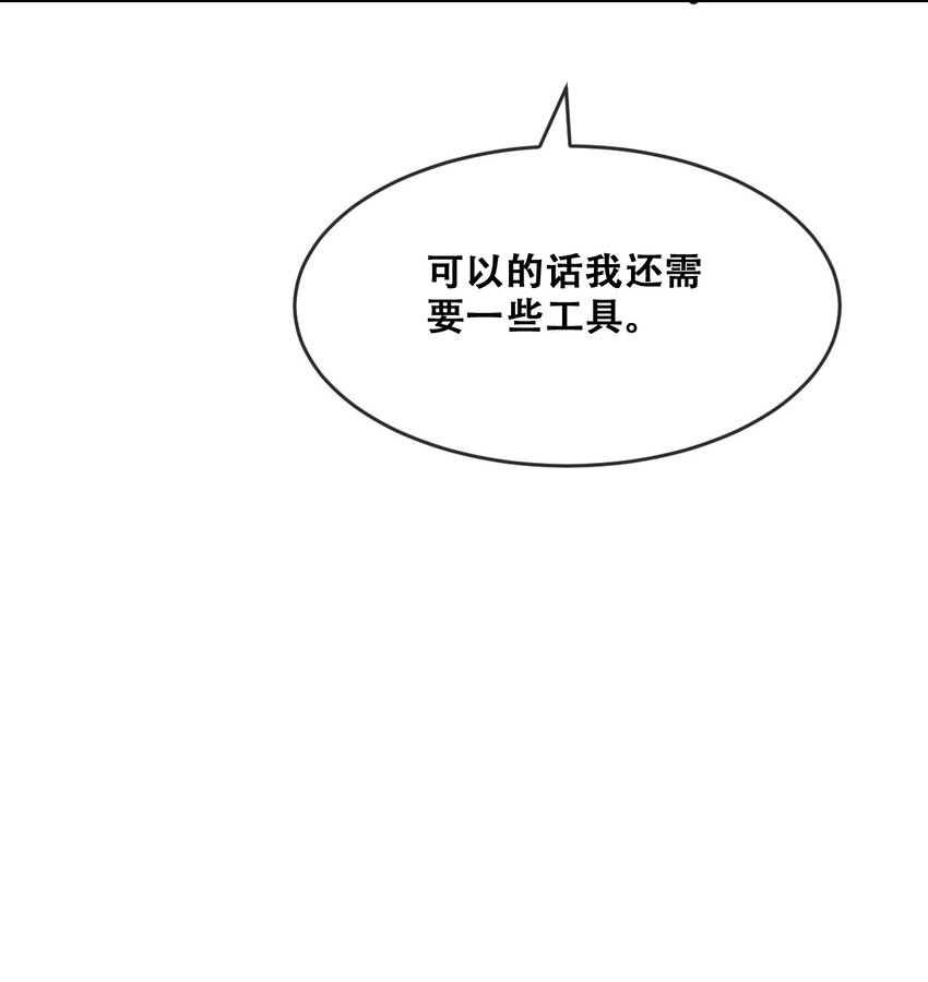 067 爱神与魅魔的秘密任务①中20