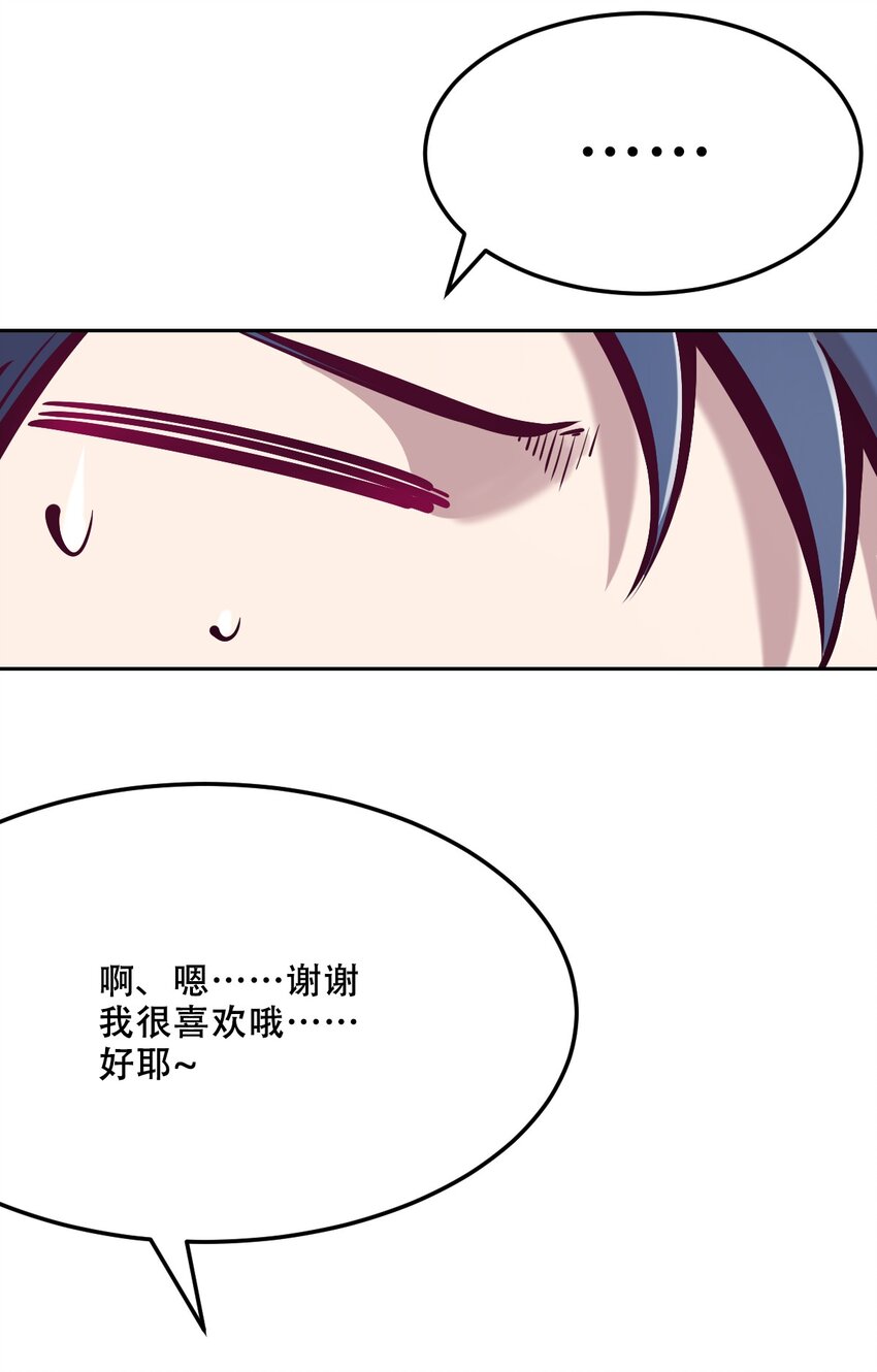 034 新角色登场——天使还是恶魔？44