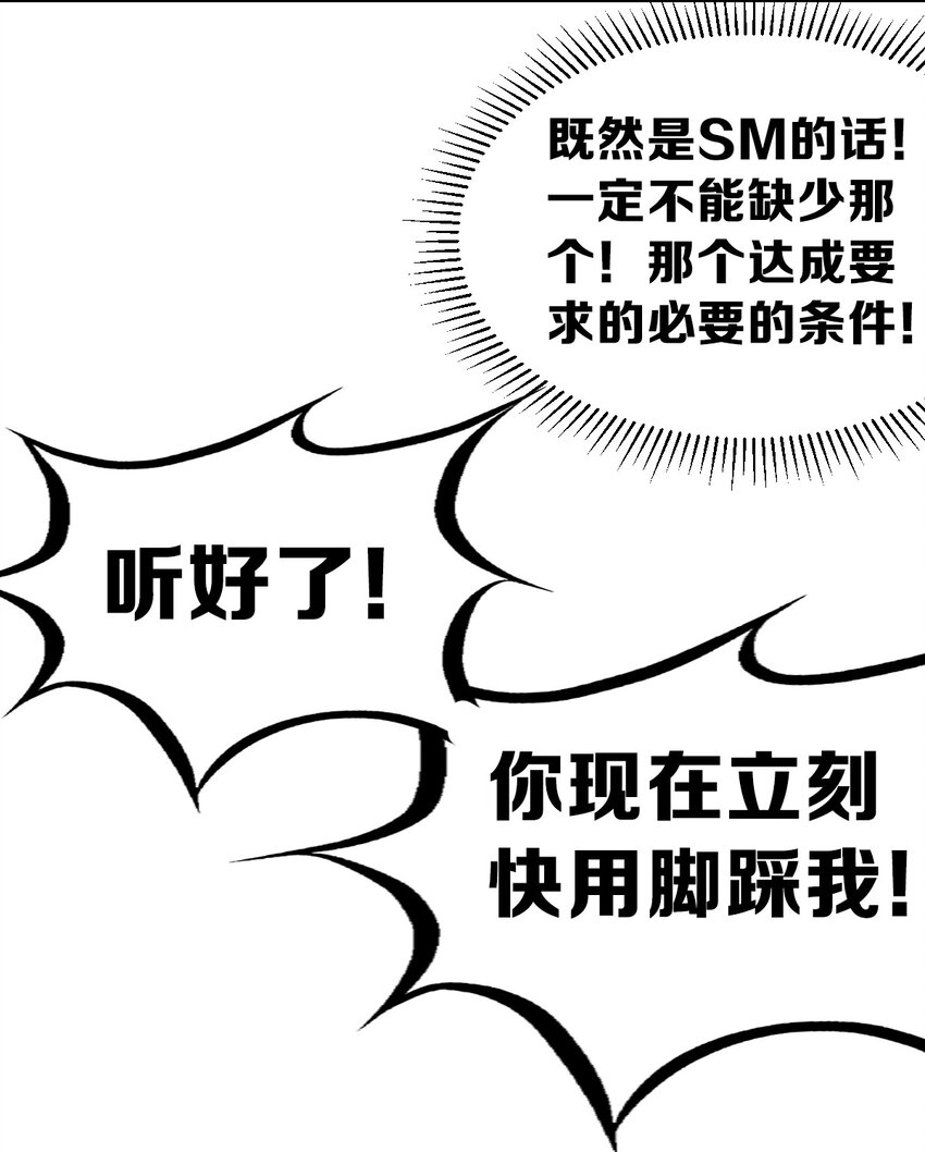 065 恶魔与天使的情侣游戏④49