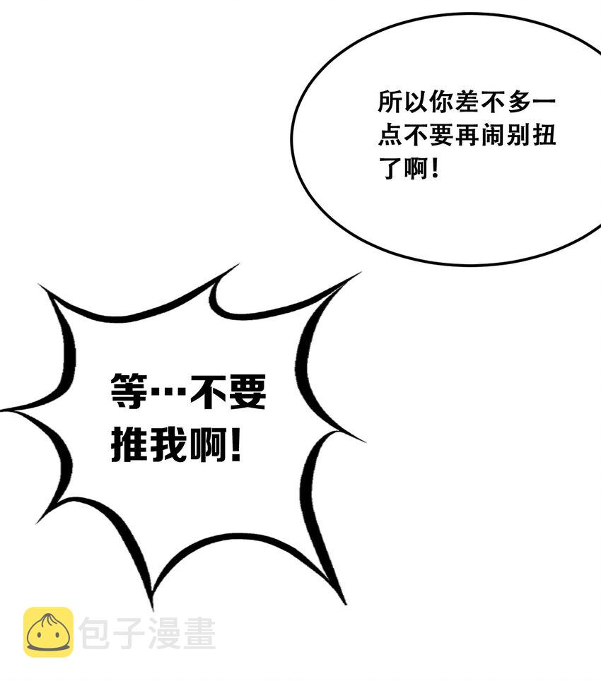 013 恶魔与天使的约会③72