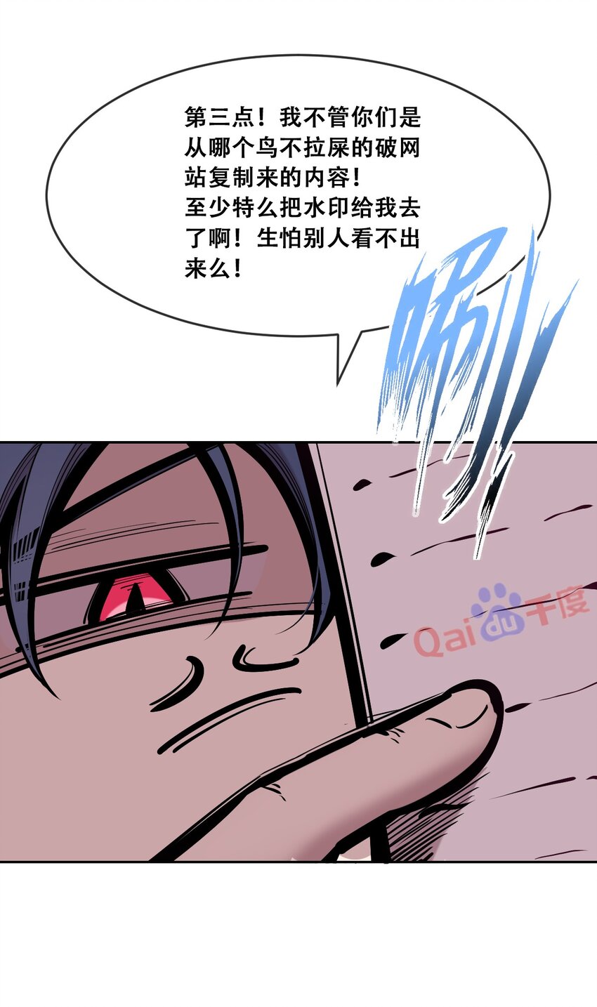 071 恶魔的冲突11
