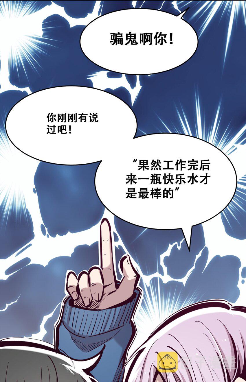 069 天使的秘密要暴露了？41