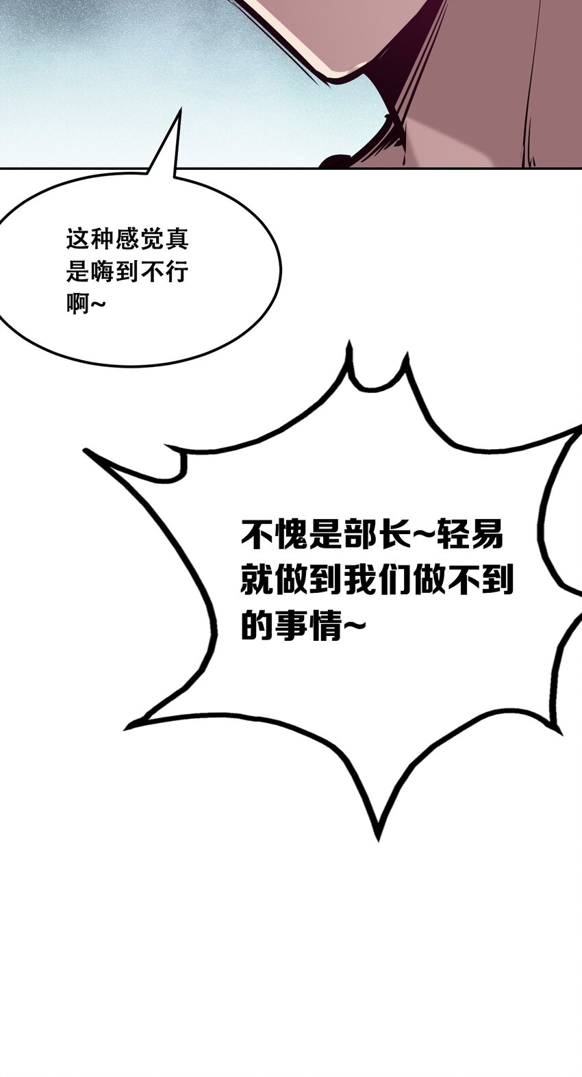 021 撞破秘密的天使20