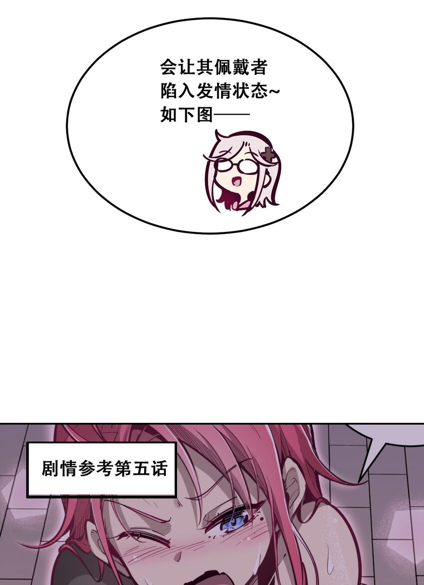 番外 婚戒小科普8