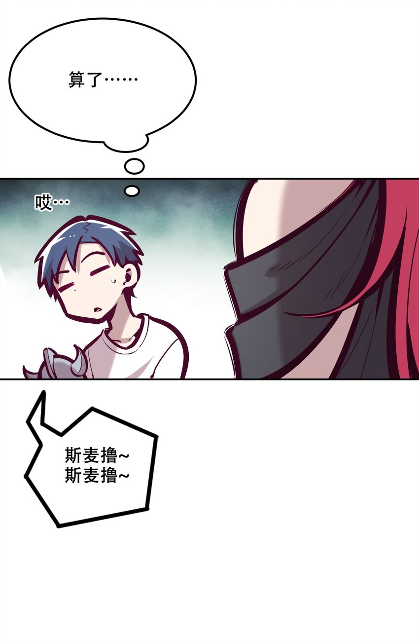 034 新角色登场——天使还是恶魔？48