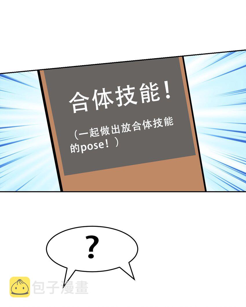 065 恶魔与天使的情侣游戏④24