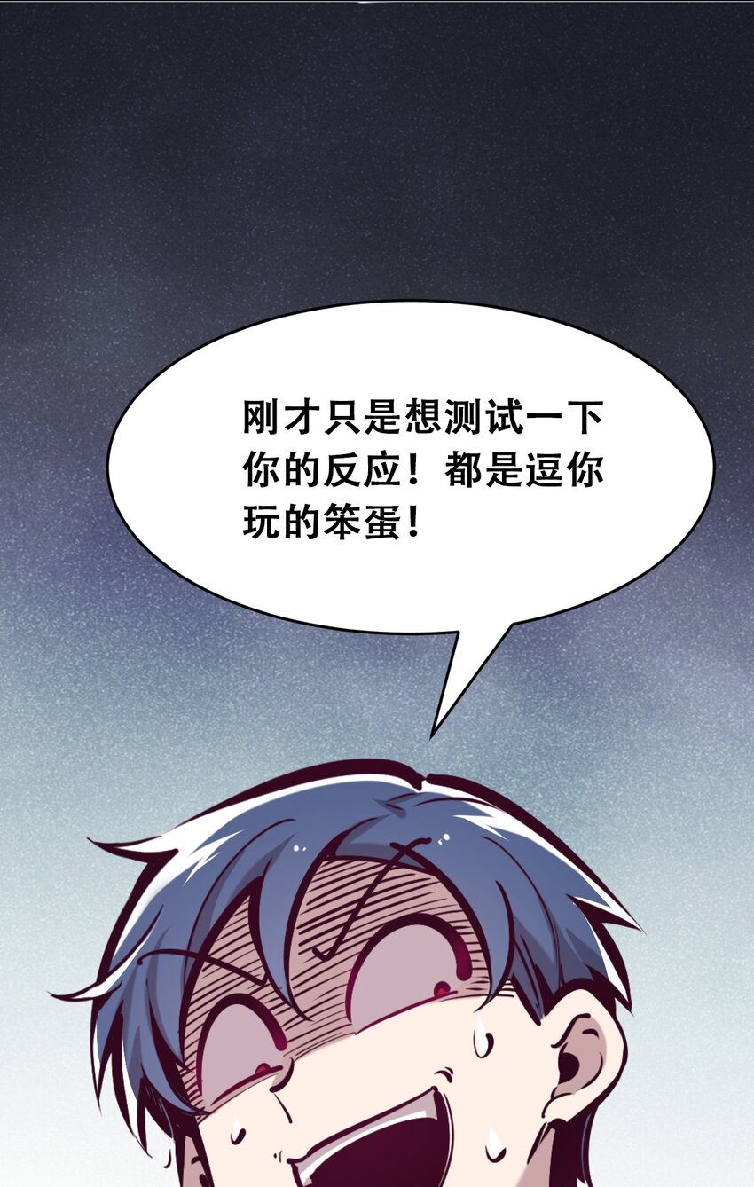 053·下 绝不会对天使动心·下7