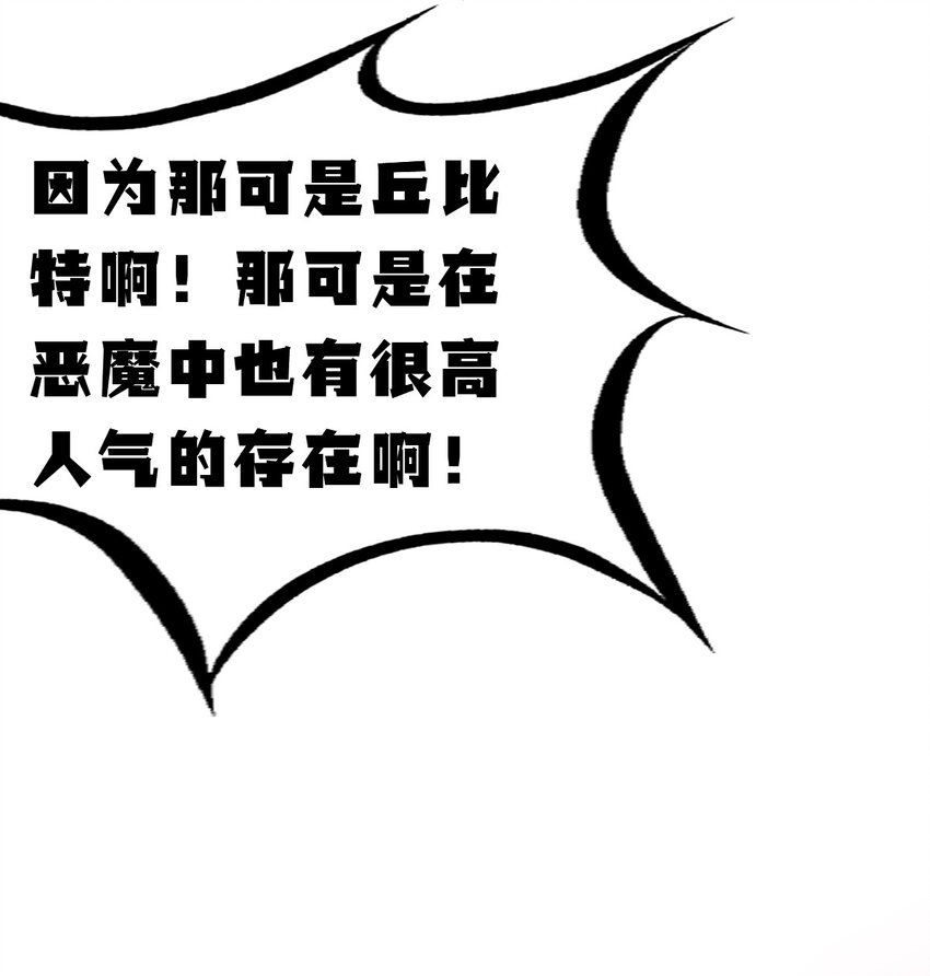 056天使的道具9