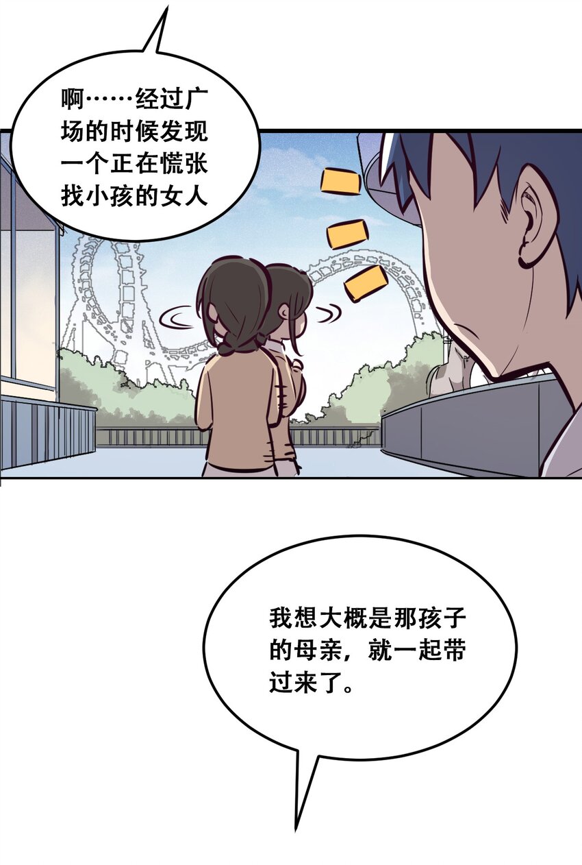 013 恶魔与天使的约会③41