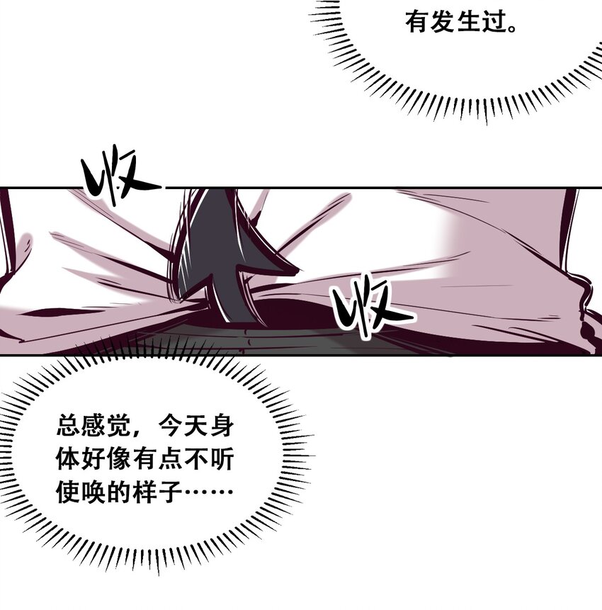 030上 恶魔不听使唤的身体·上13
