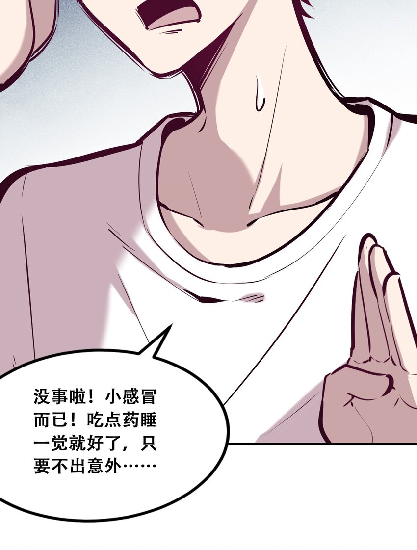 030上 恶魔不听使唤的身体·上25