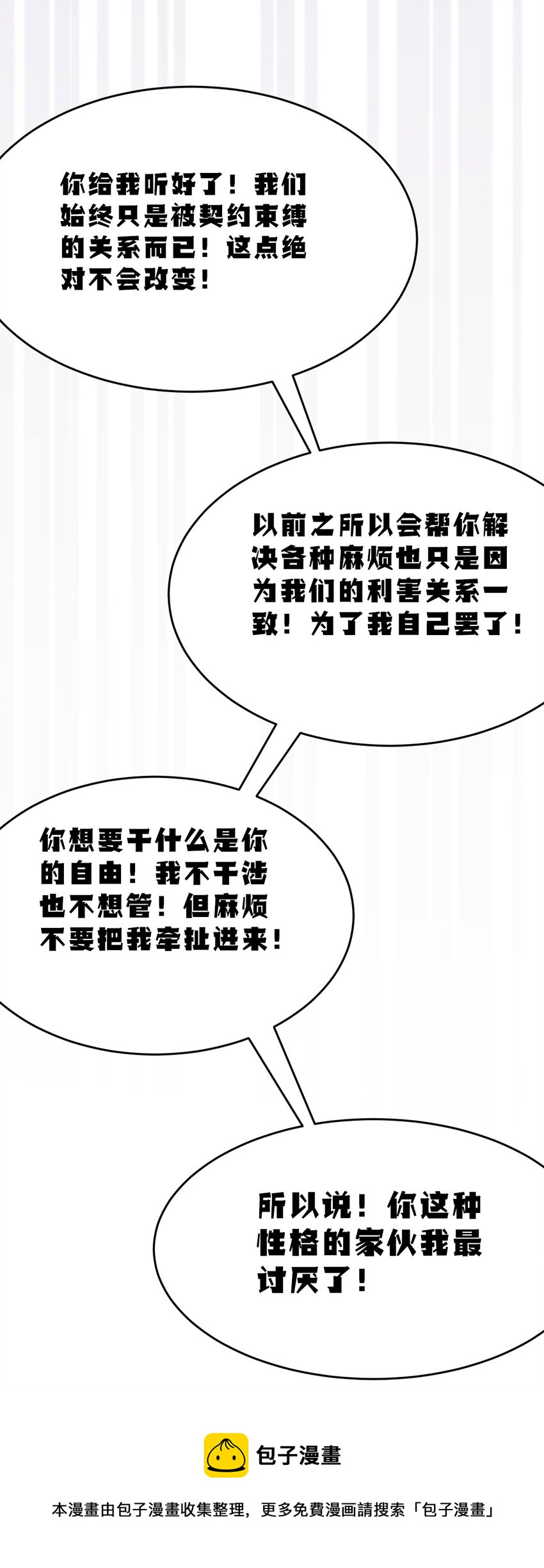 072 天使与恶魔的分歧49