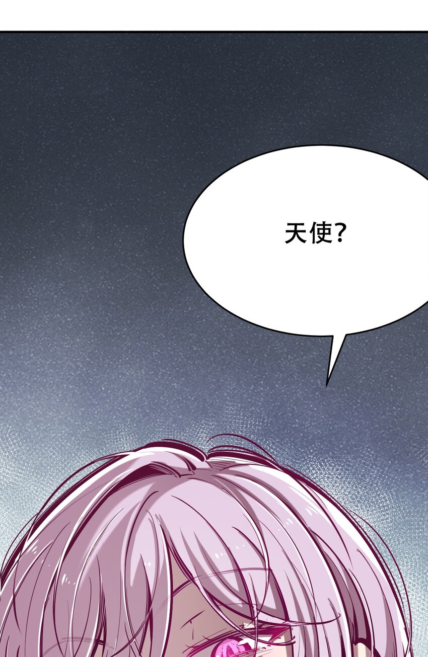 034 新角色登场——天使还是恶魔？55