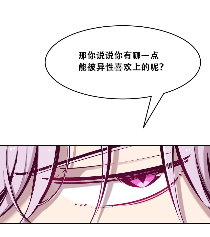 52 恶魔与天使的告白24