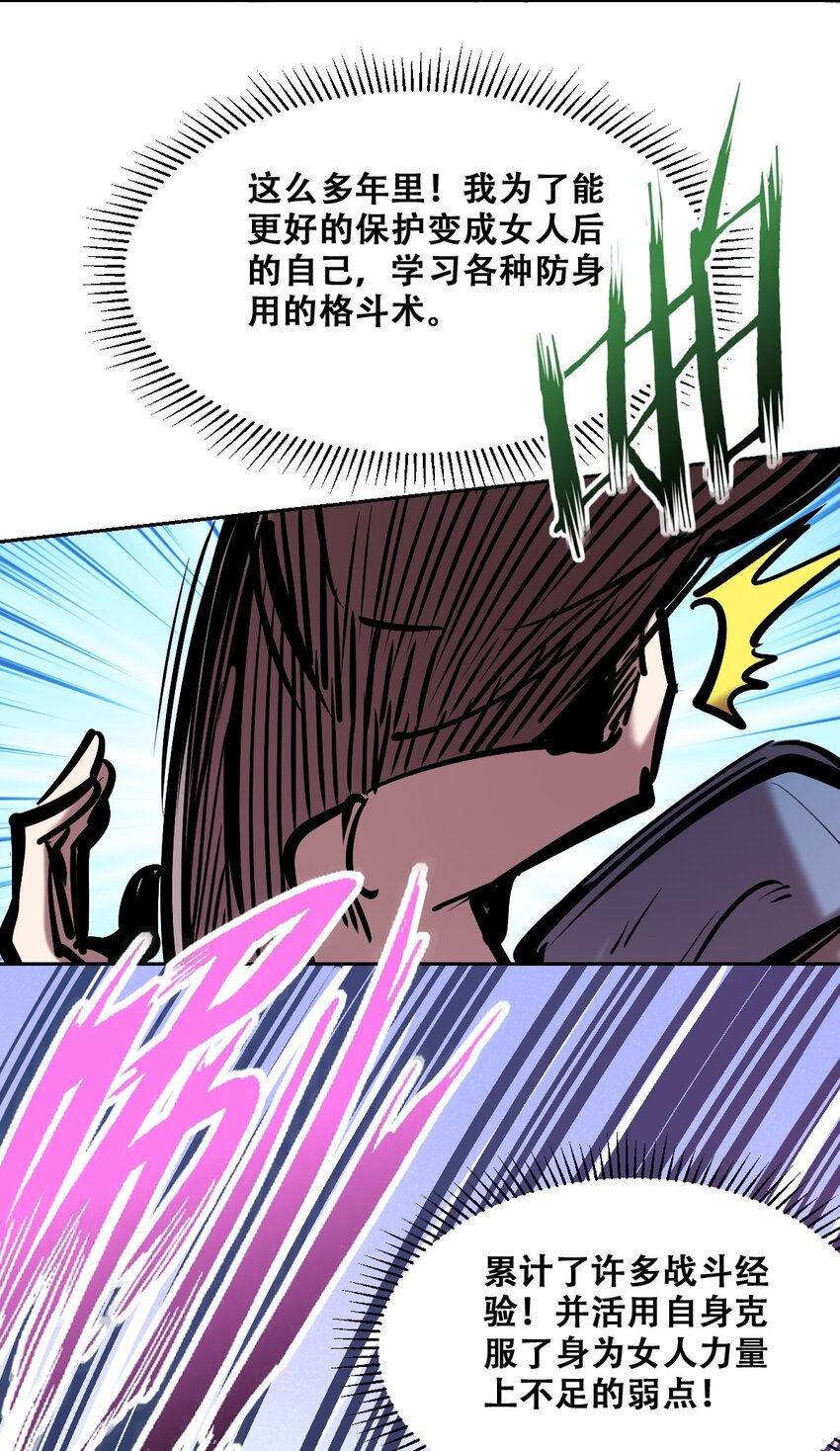 067 爱神与魅魔的秘密任务①中28