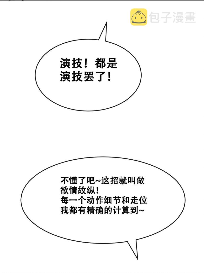 069 天使的秘密要暴露了？6