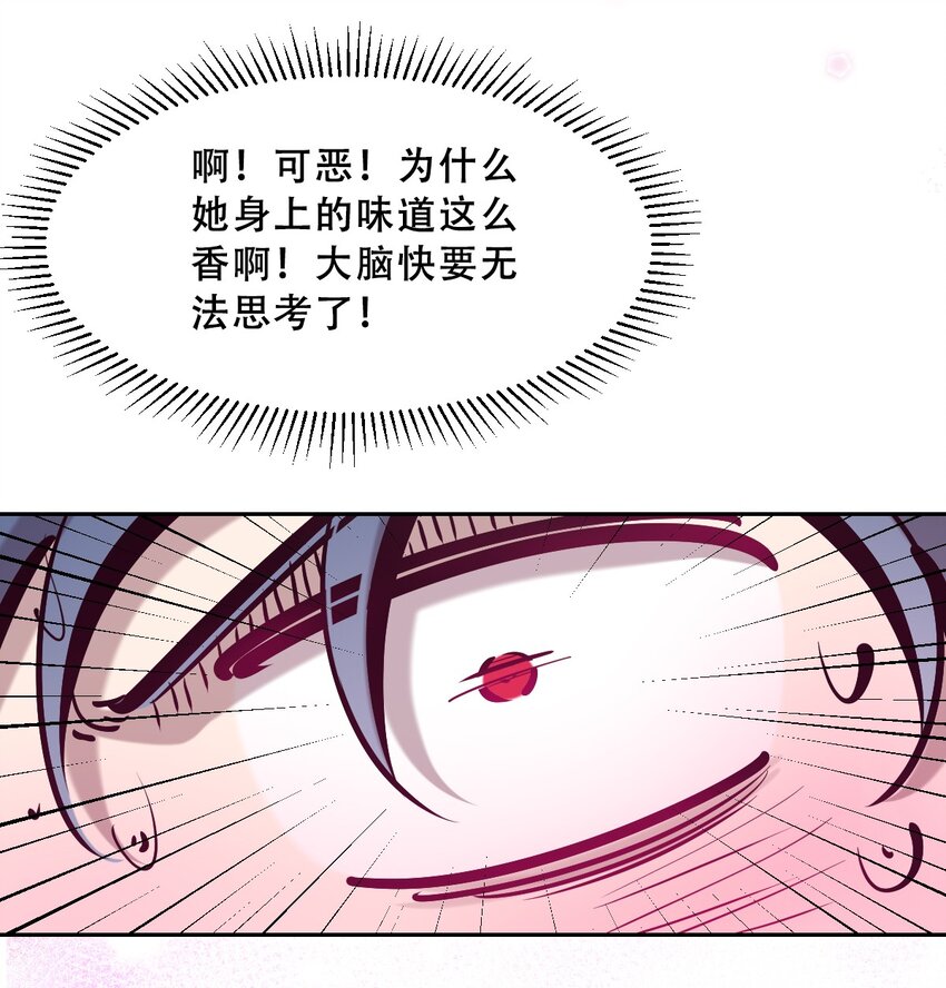 063 恶魔与天使的情侣游戏②43