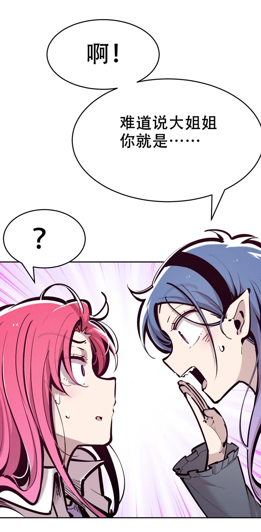 074 恶魔的身份究竟是？！34