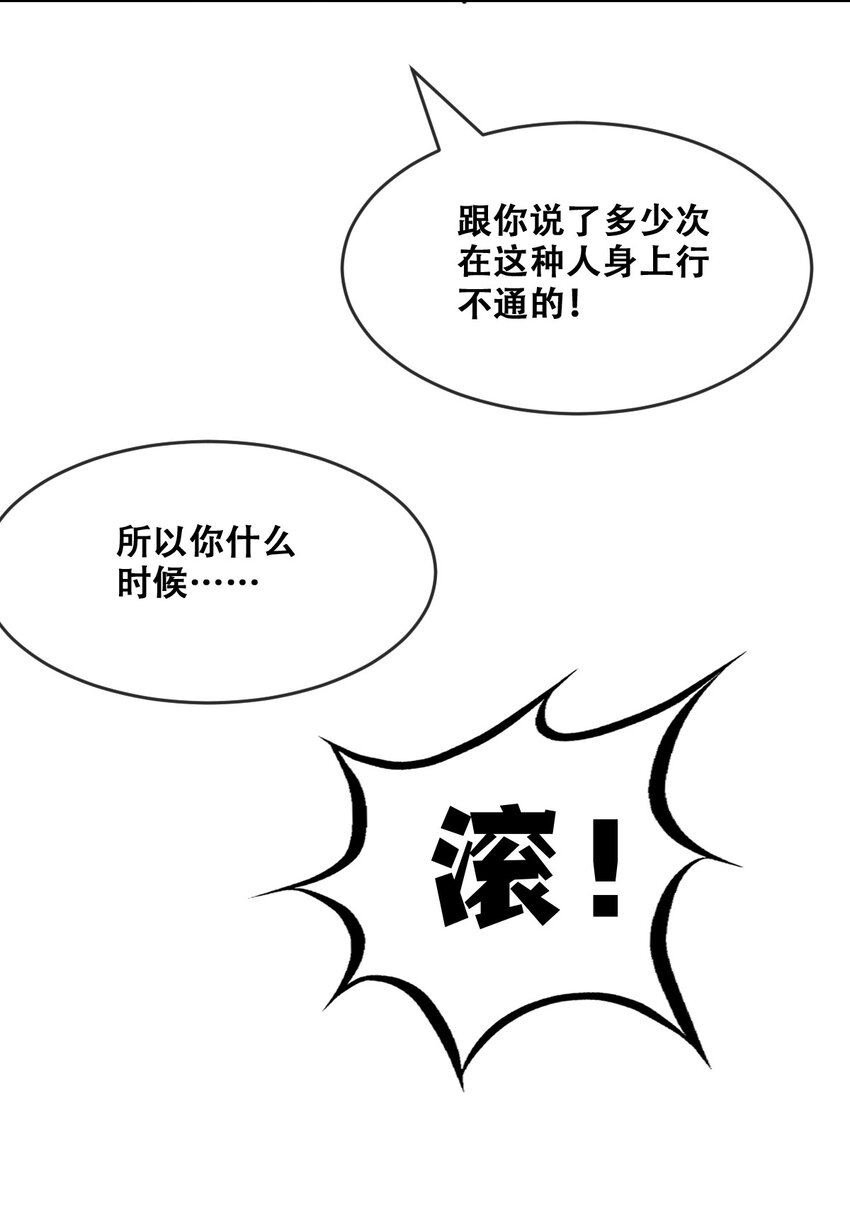 067 爱神与魅魔的秘密任务①中18