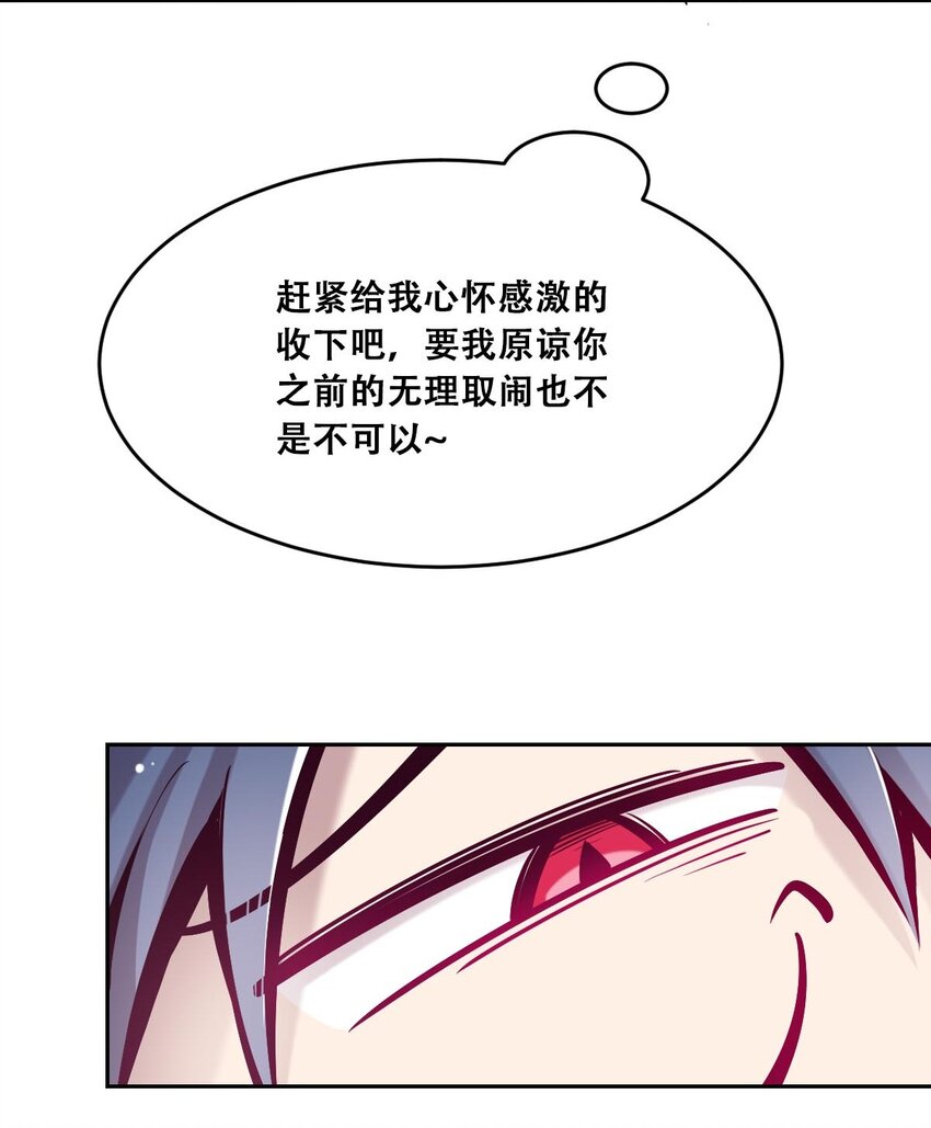 49·上 闹别扭的天使·上15