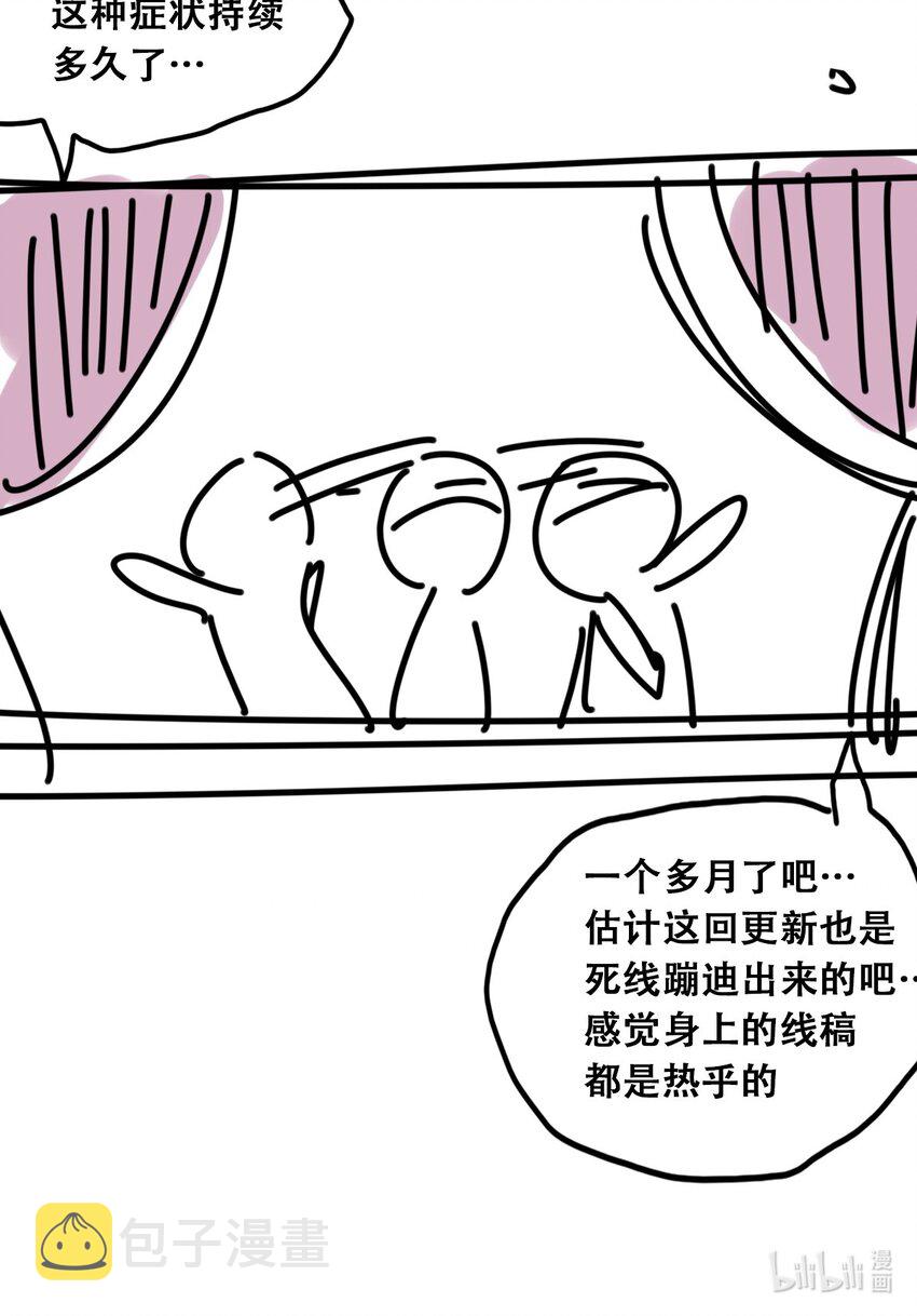 番外2 恶魔所教导的礼仪27