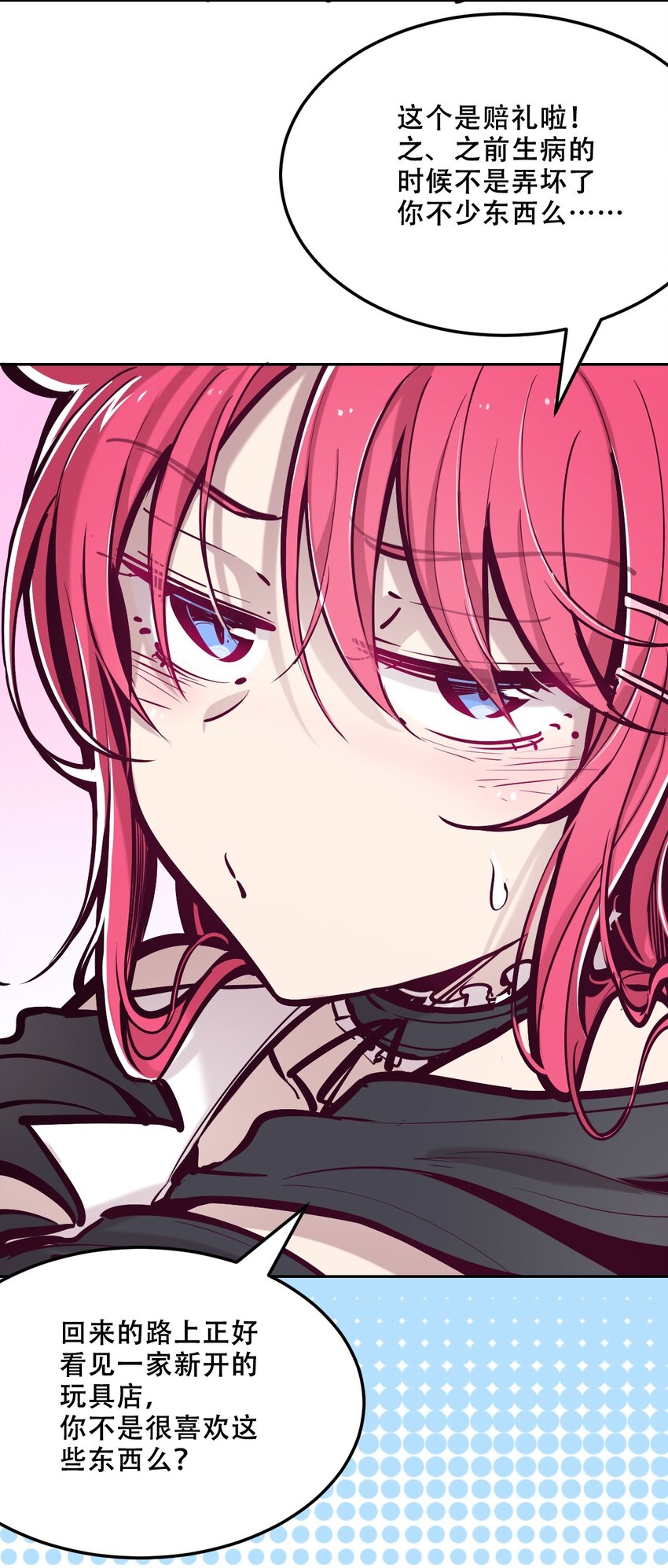 034 新角色登场——天使还是恶魔？35