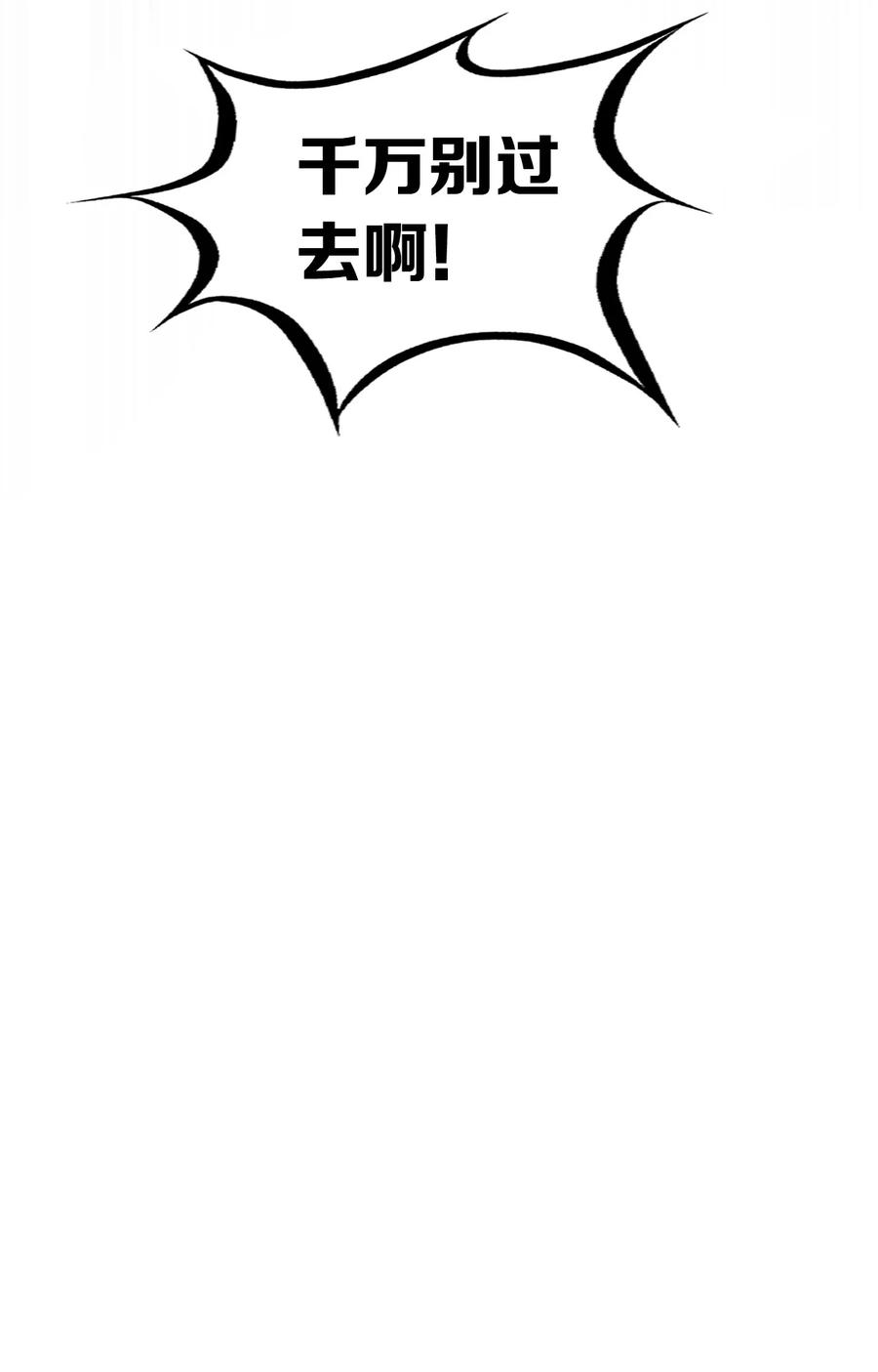 番外 情人节番外下·恶魔的情人节与天使的巧克力47