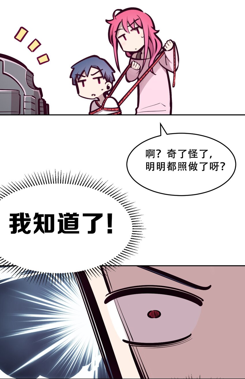065 恶魔与天使的情侣游戏④48