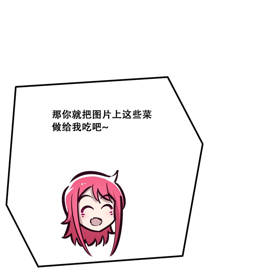 035 天使是公主殿下？！88
