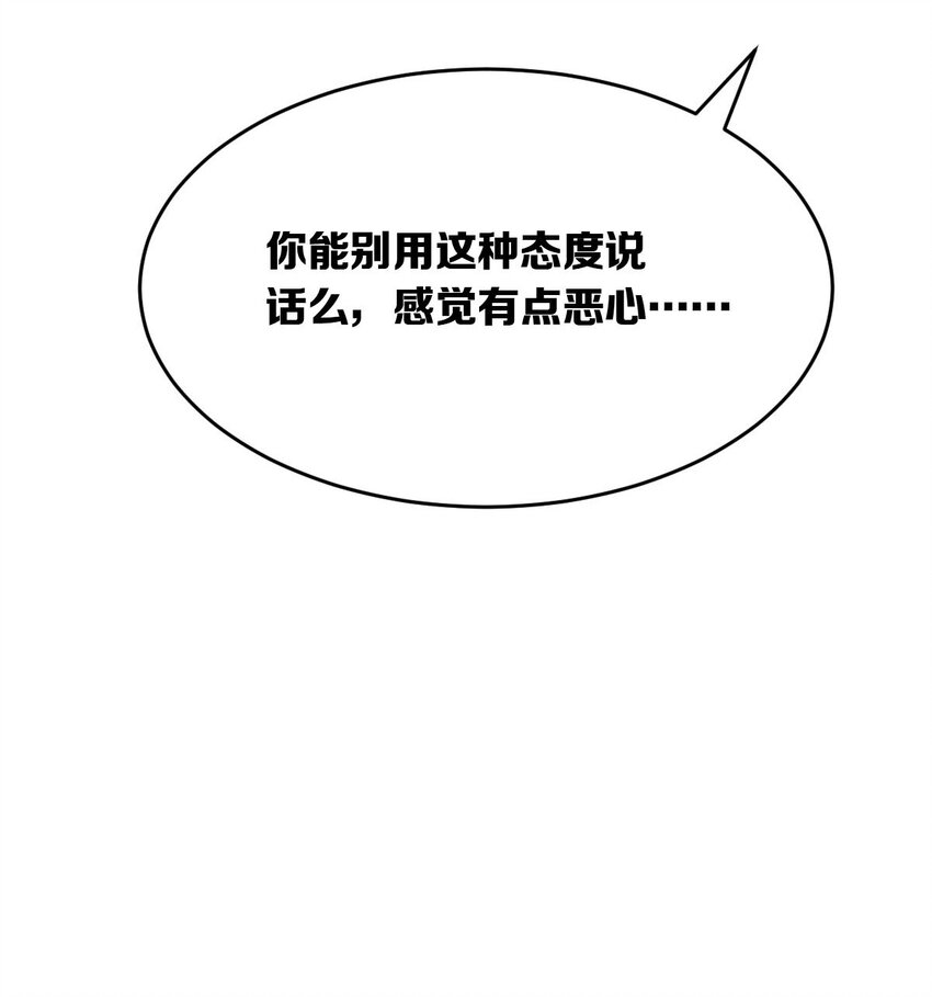 52 恶魔与天使的告白59