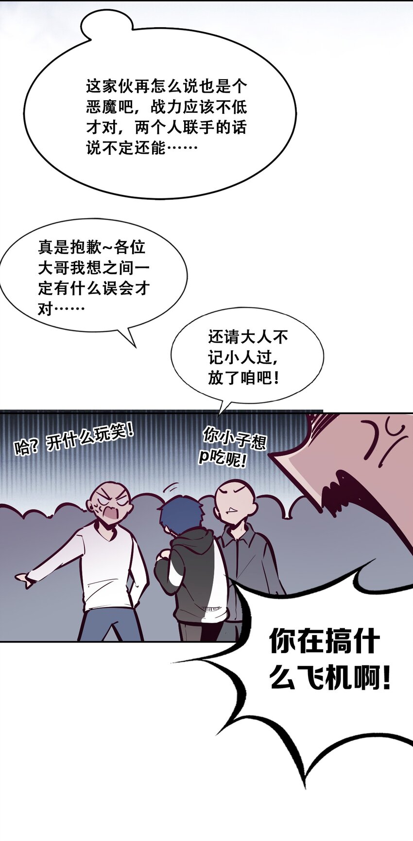 016 冷眼旁观的恶魔25