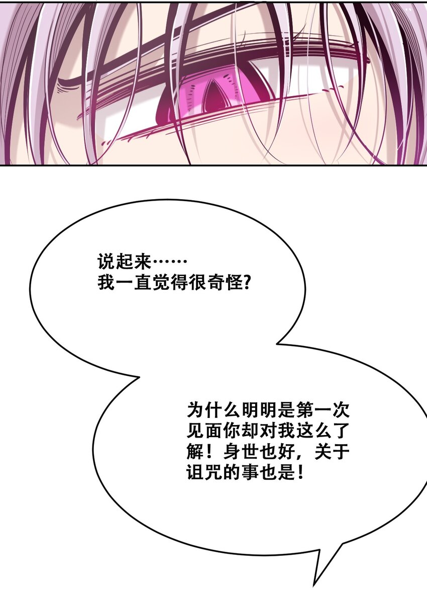 069 天使的秘密要暴露了？45