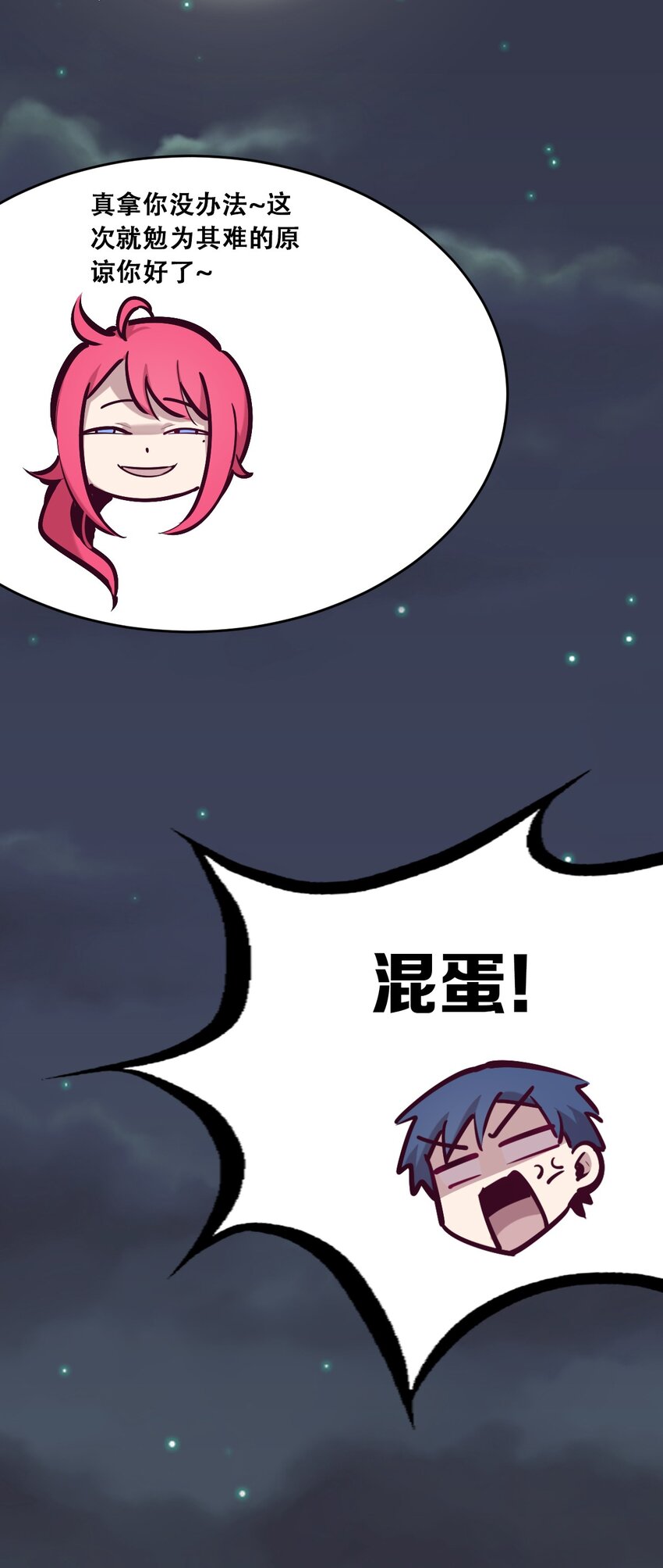 49·下 闹别扭的天使·下53