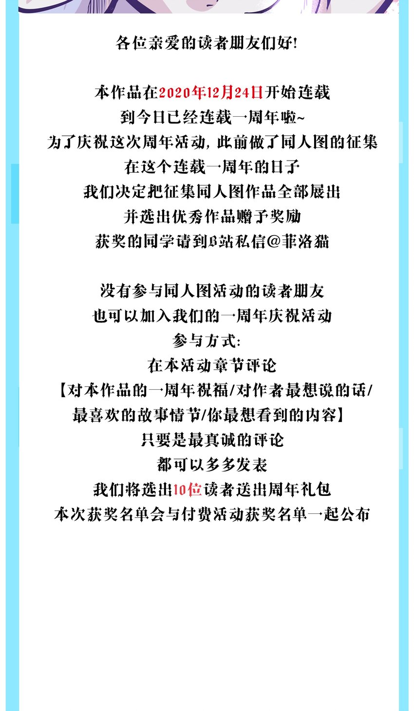 周年庆 一周年活动1