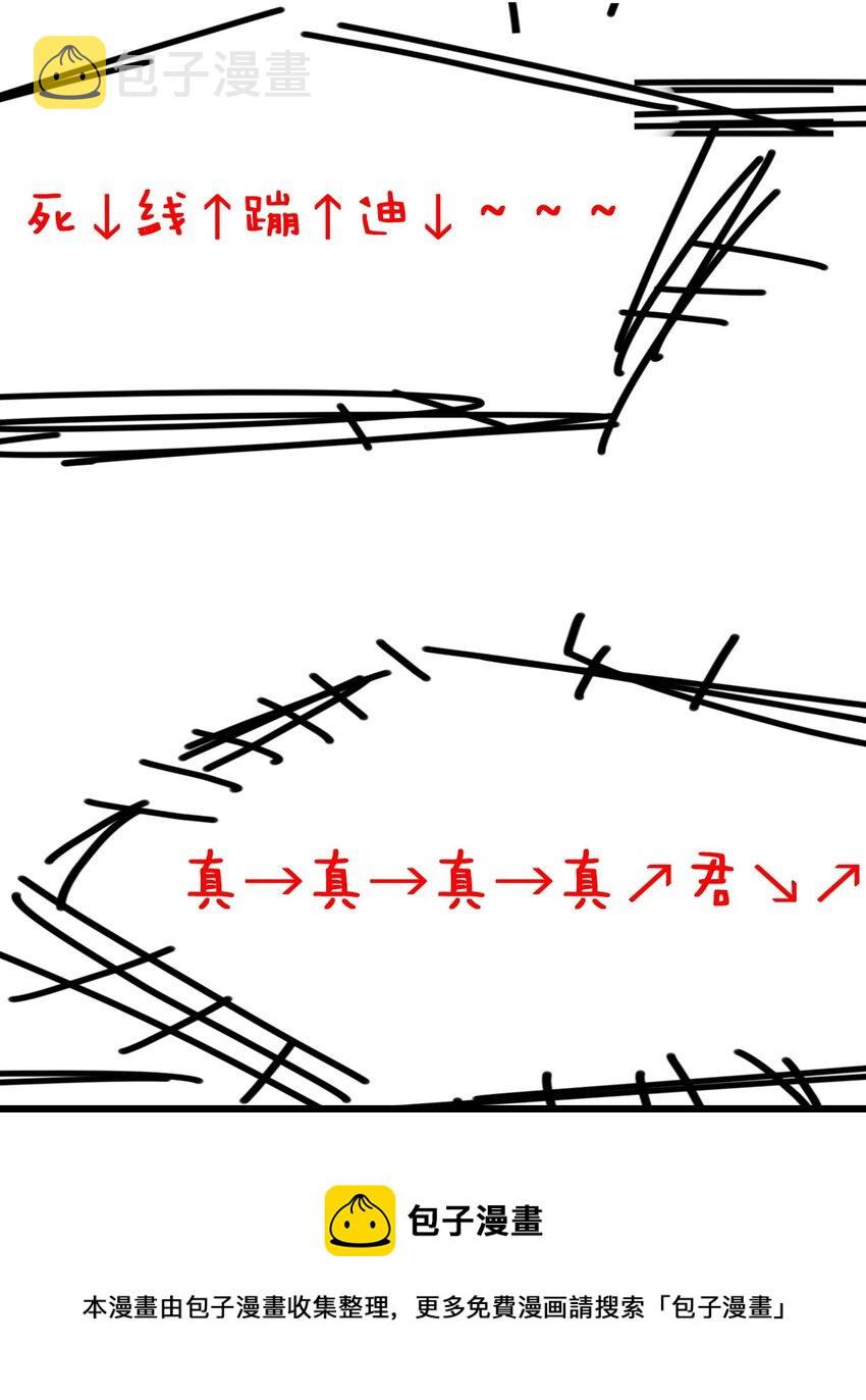045 恶魔与天使的情侣挑战96
