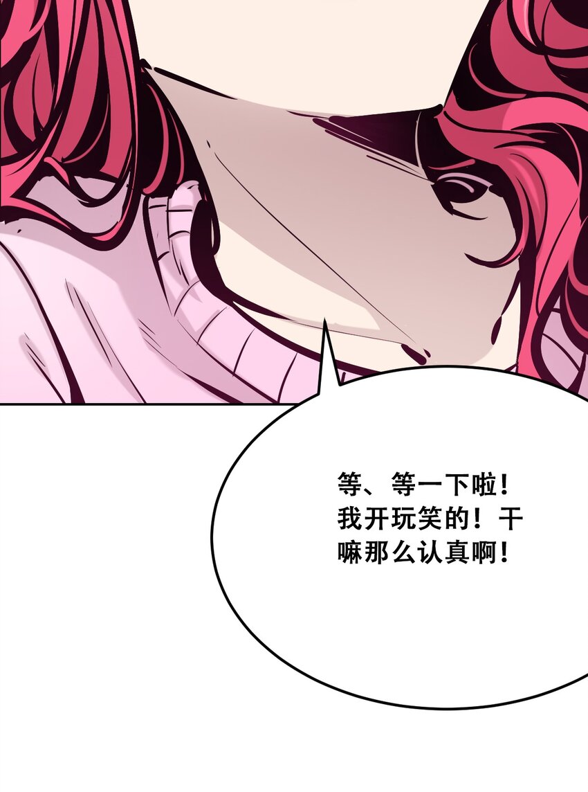 035 天使是公主殿下？！81