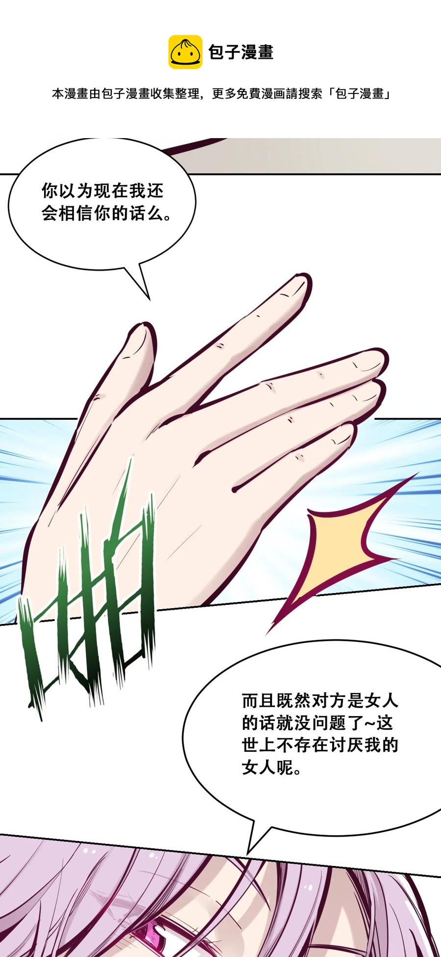 043 吃醋的恶魔32