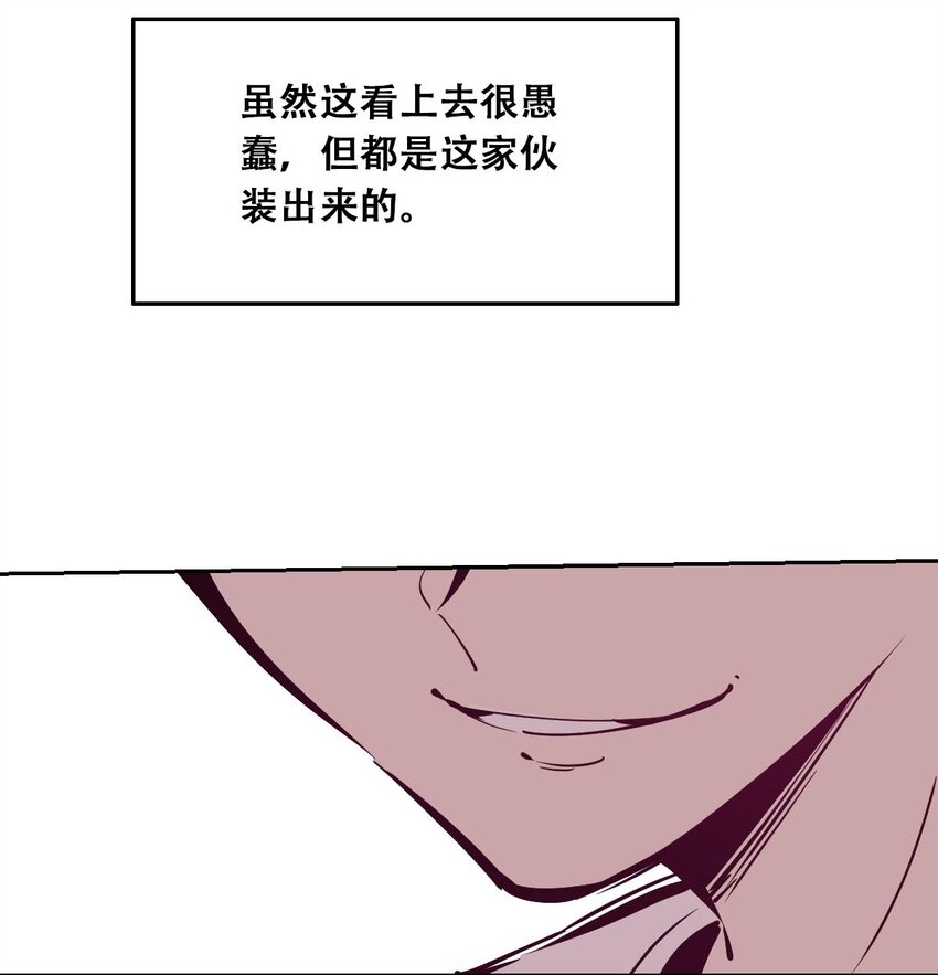 52 恶魔与天使的告白60