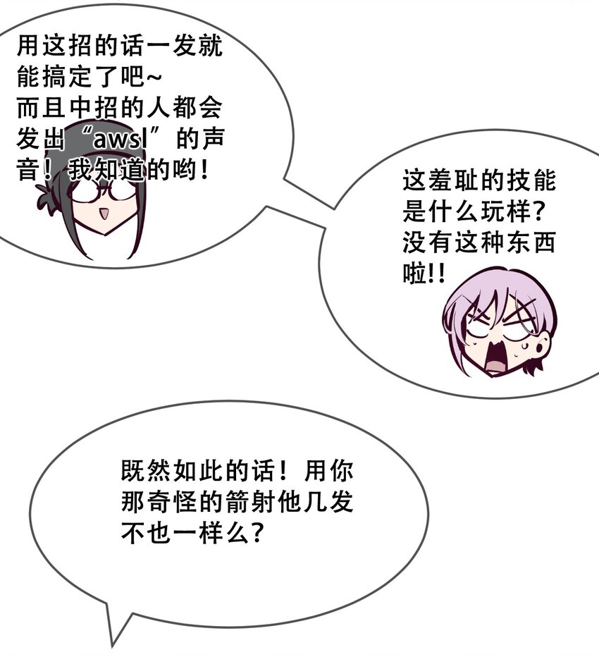 066 爱神与魅魔的秘密任务①上18