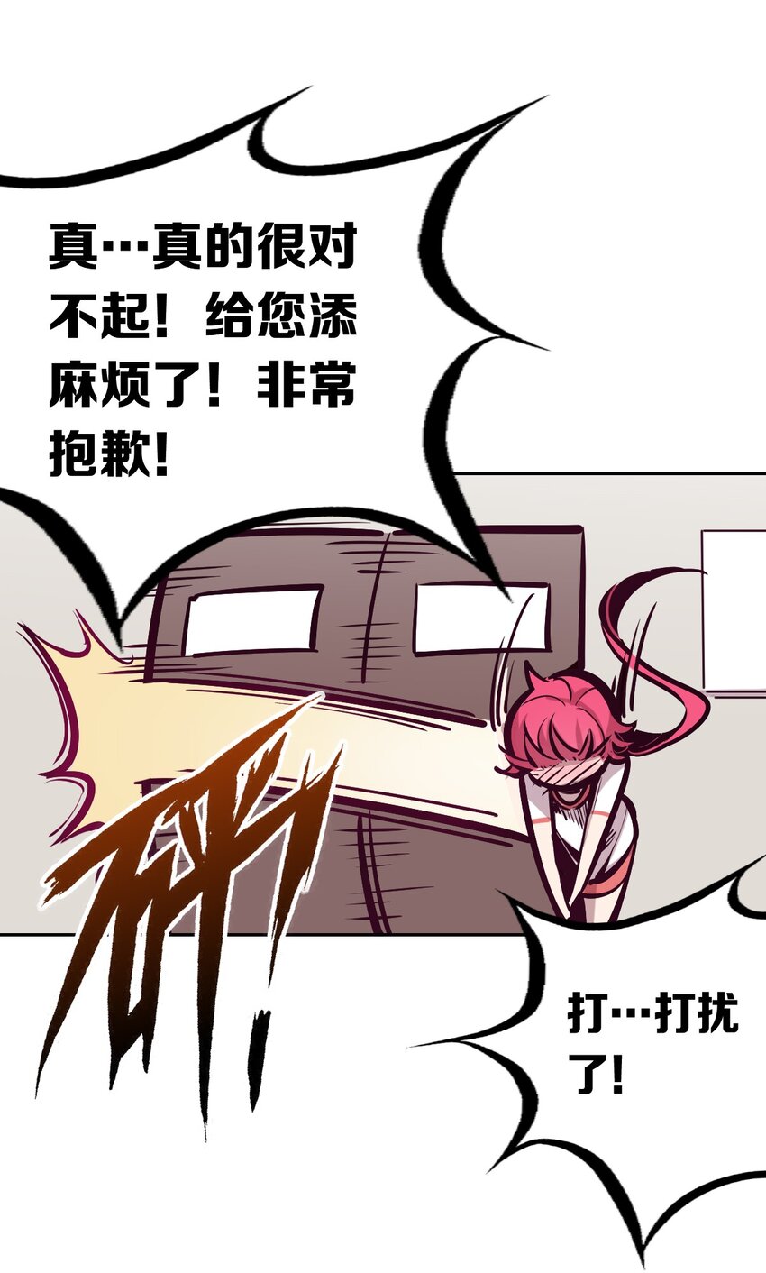 020 必须公主抱的恶魔57