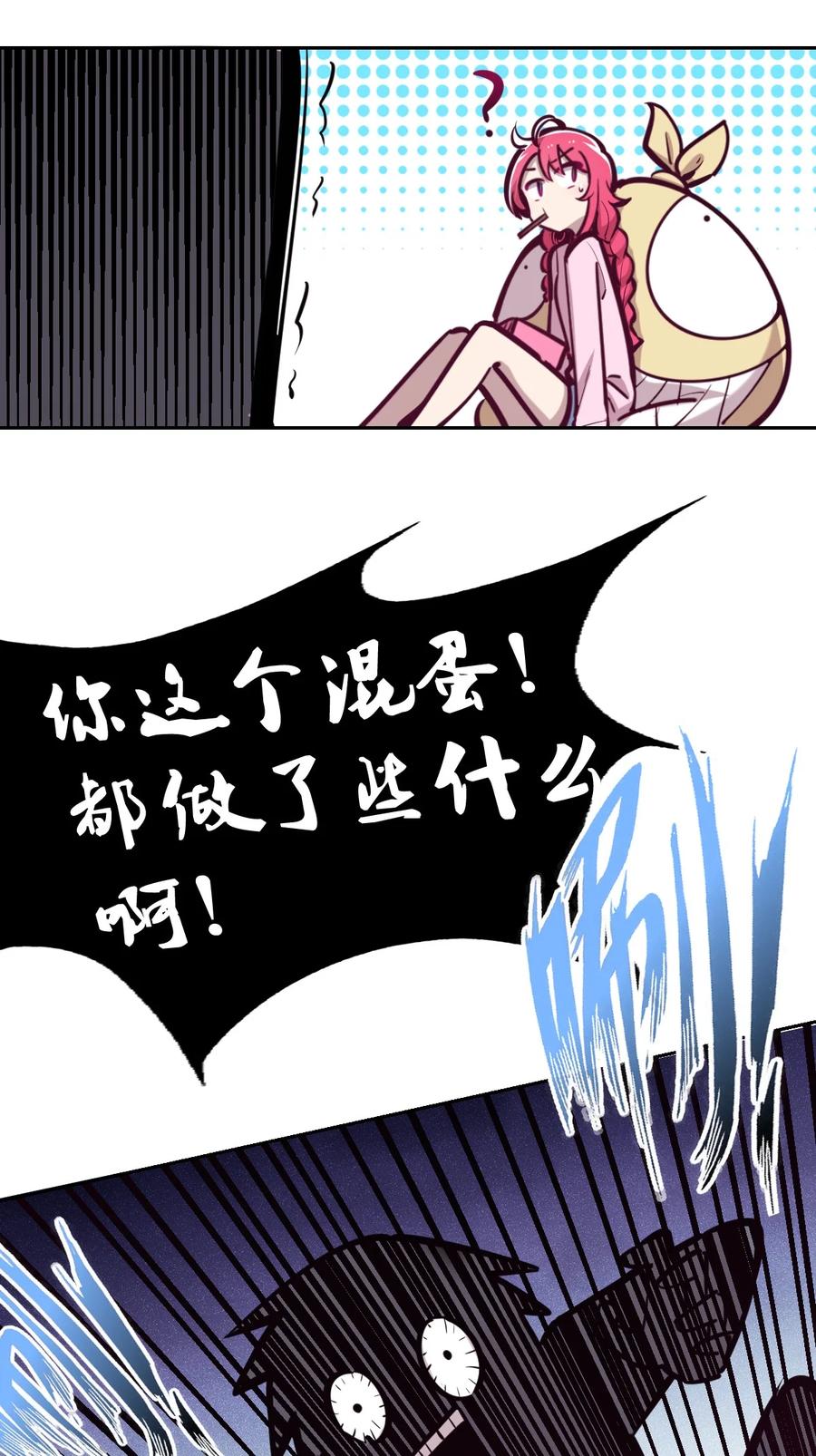 番外 情人节番外上·恶魔的情人节与天使的巧克力25