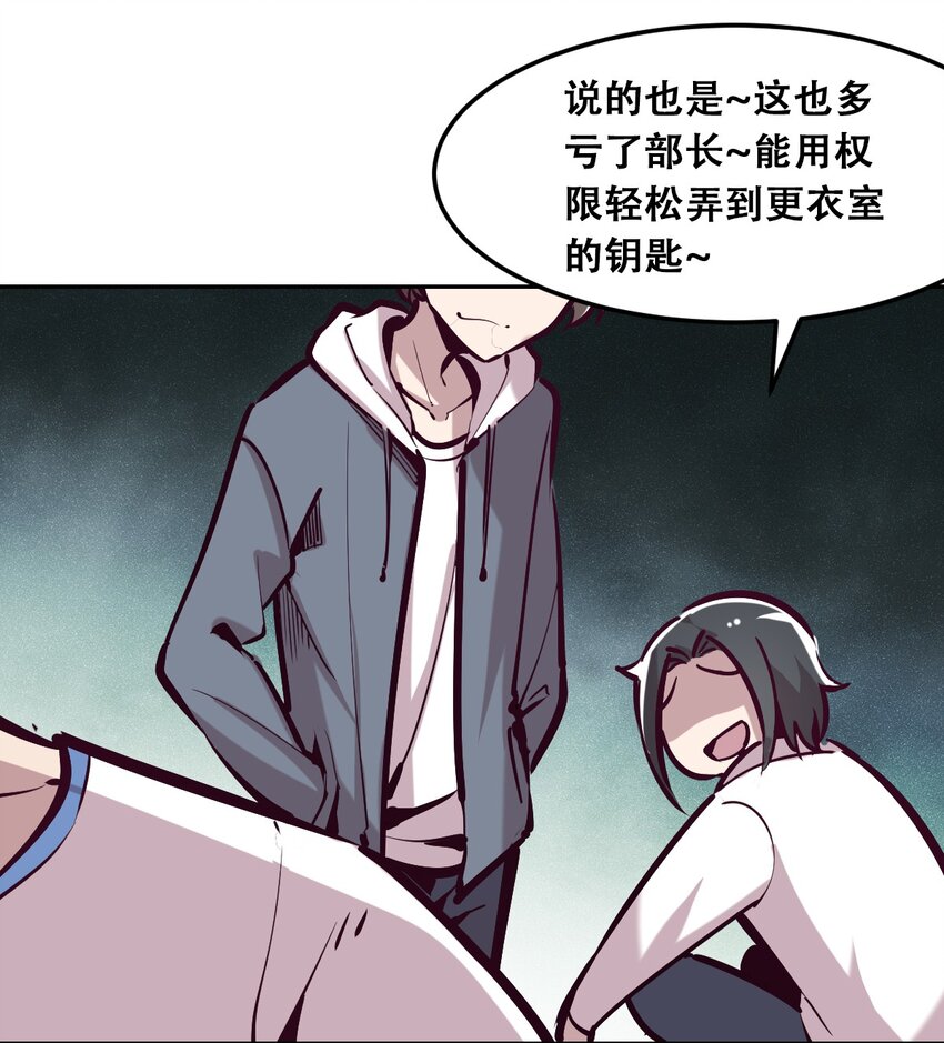 021 撞破秘密的天使15