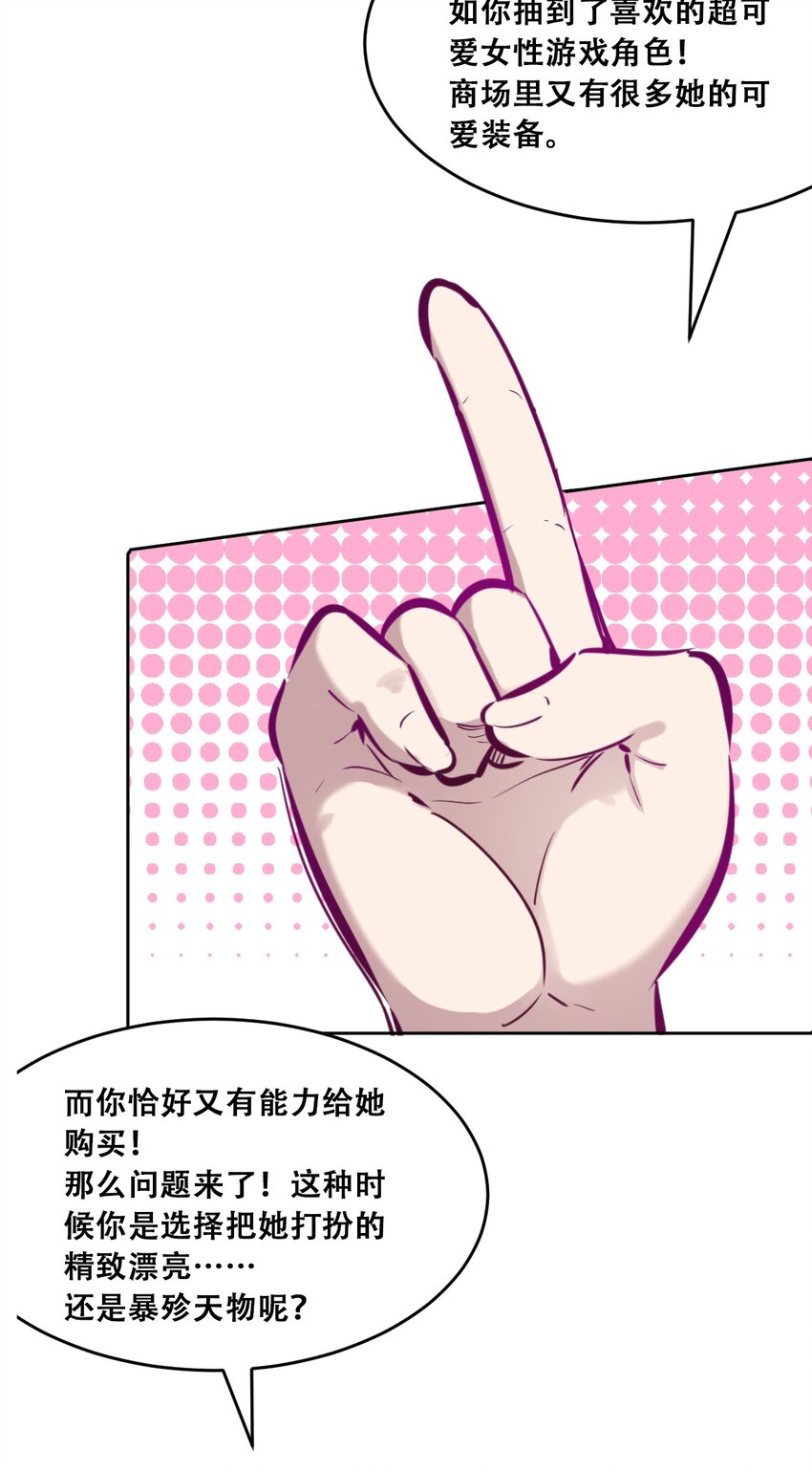 046 恶魔之间的谈话21
