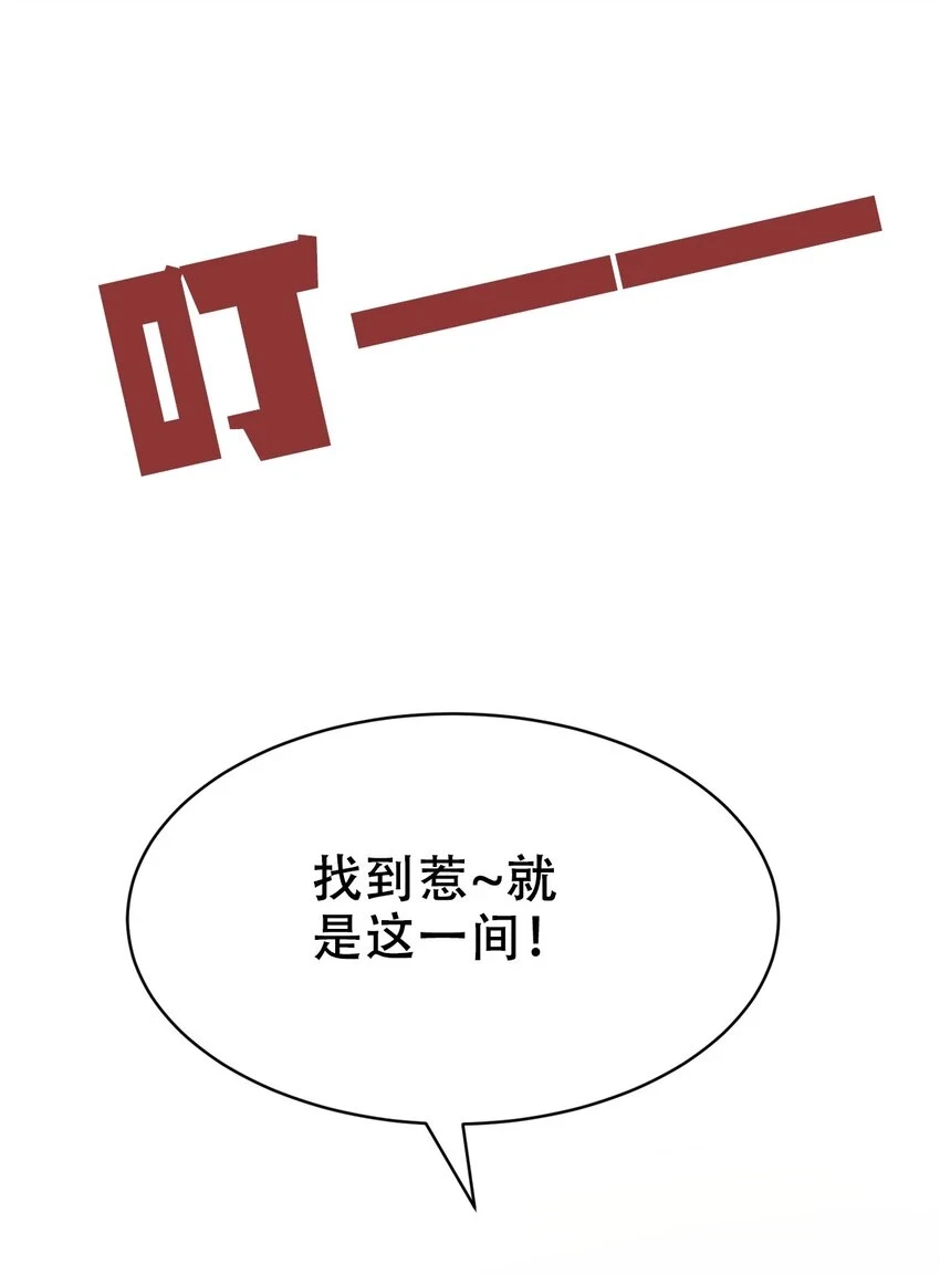 074 恶魔的身份究竟是？！28